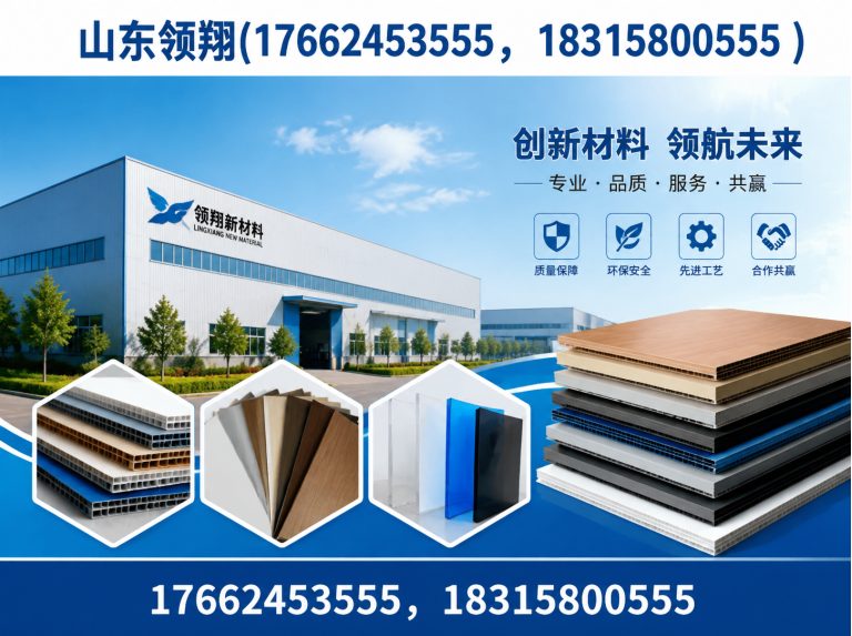 锦州山东领翔新材料展示图