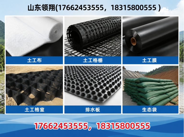 锦州防渗材料展示图
